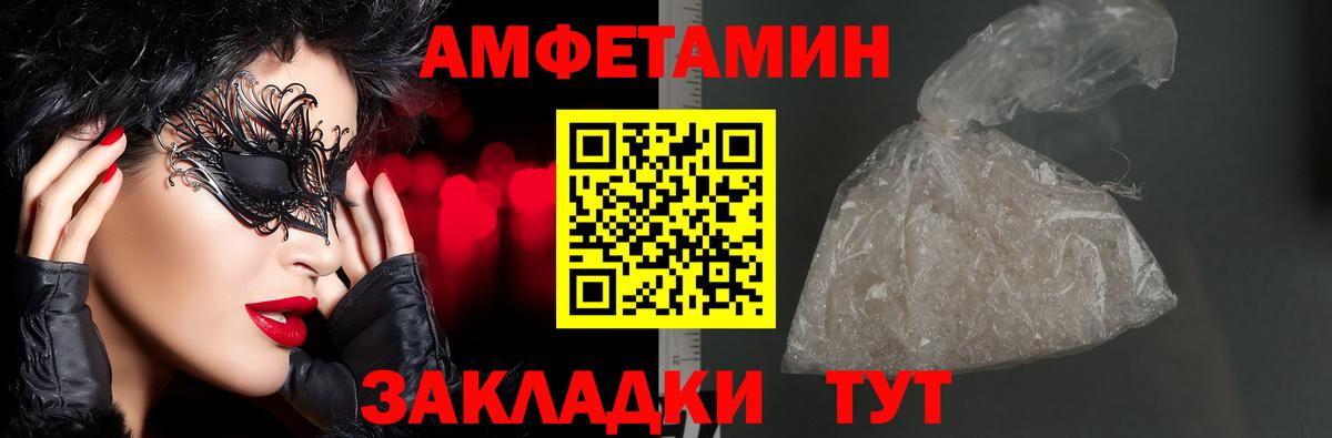 Amphetamine Premium  Амфетамин  Знаменск  Вход с VPN 