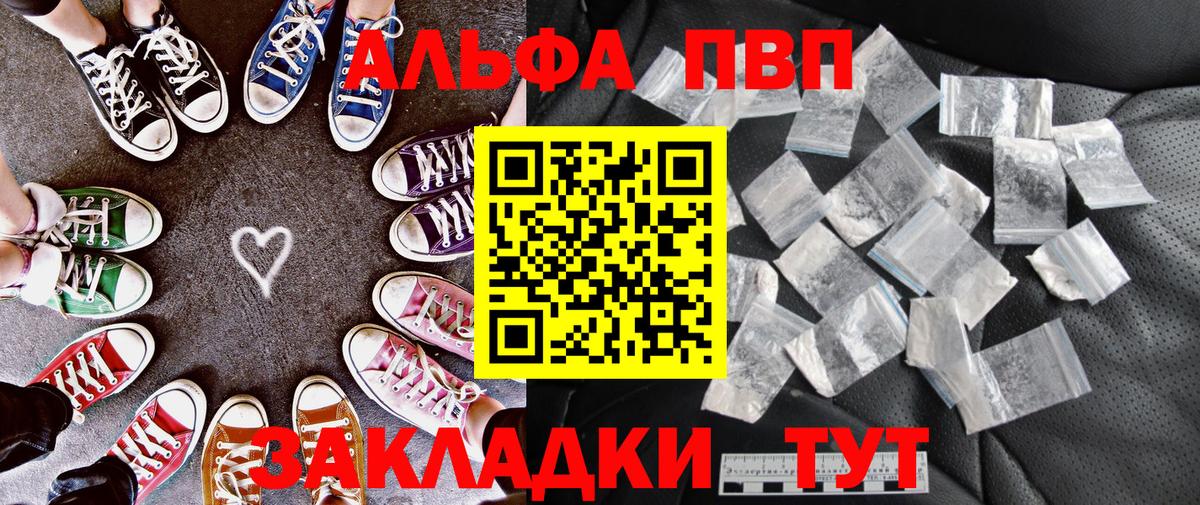 Alpha-PVP Соль Знаменск