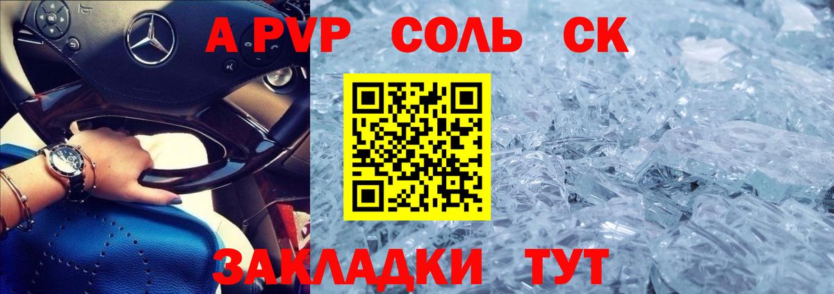 Alpha-PVP кристаллы  Alpha-PVP кристаллы  Знаменск  Вход с VPN 
