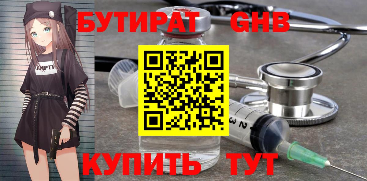 НБОМе Знаменск