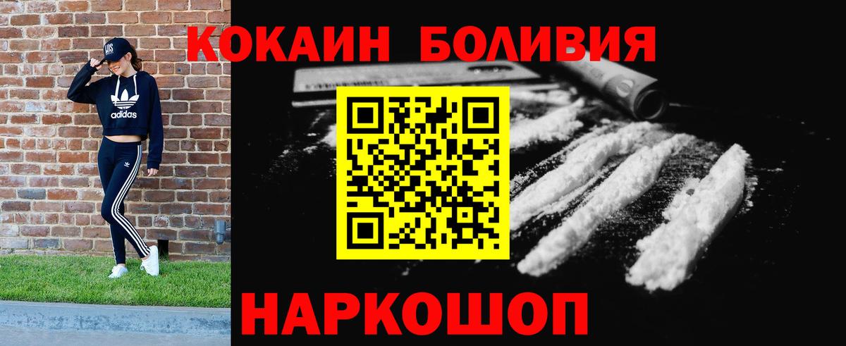 Знаменск  Кокаин FishScale  Вход с VPN  Кокаин Эквадор 