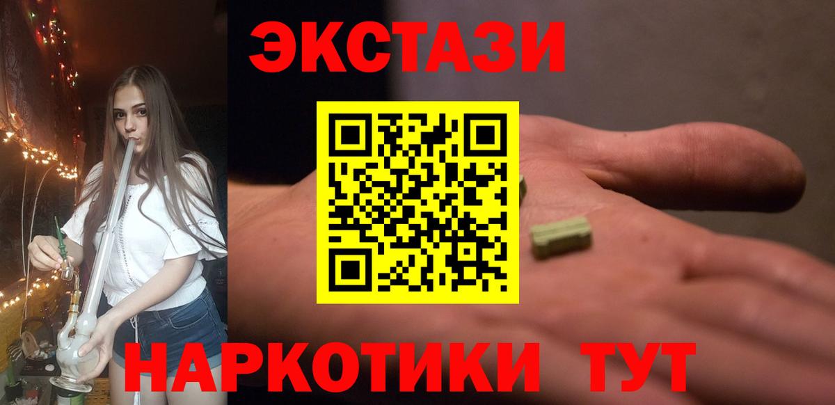 Экстази 99% Знаменск