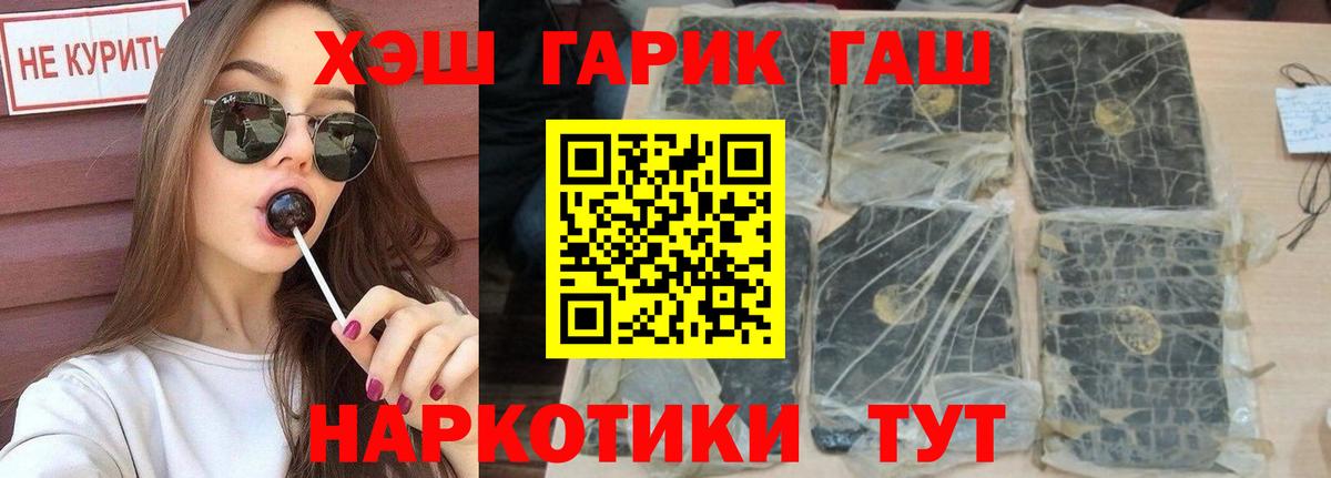Знаменск  Гашиш гарик  Вход с VPN  Гашиш  ГАШ Изолятор 
