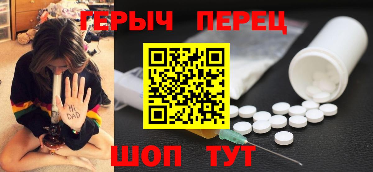 Героин VHQ Знаменск