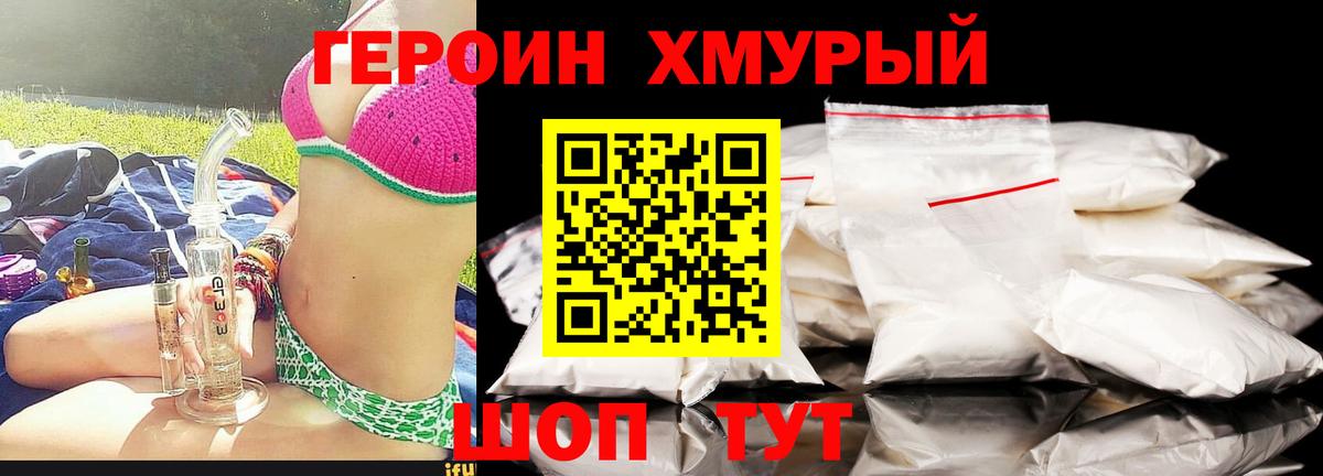 Знаменск  ГЕРОИН Афган  Вход с VPN 