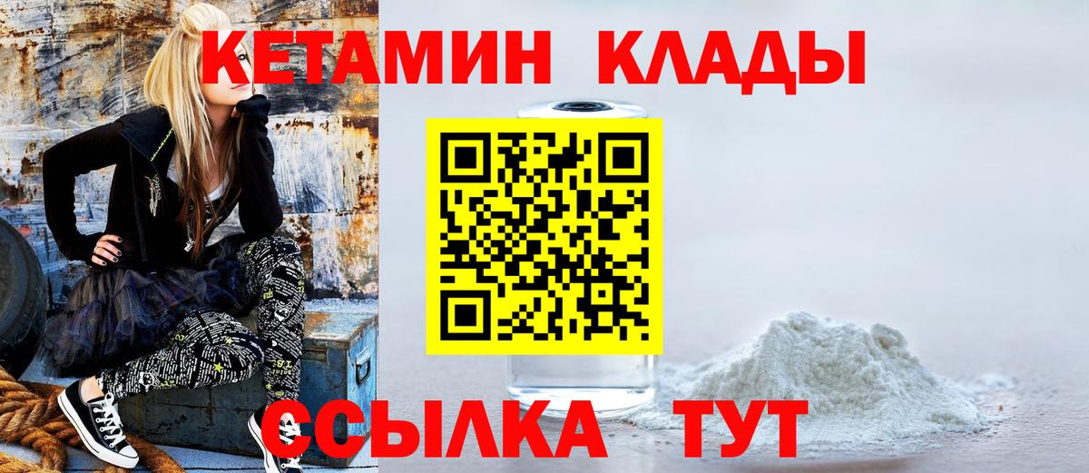 Кетамин VHQ  Вход с VPN  Знаменск 
