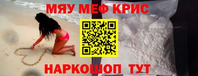 мефедрон VHQ Ливны