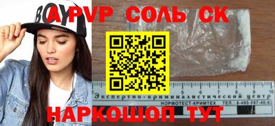 ALPHA-PVP Ликино-Дулёво