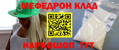 мефедрон VHQ Ливны
