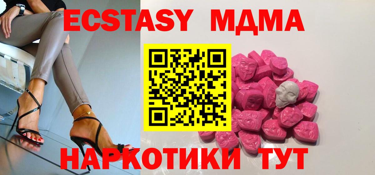 MDMA кристаллы  МДМА кристаллы  Вход с VPN  Знаменск 