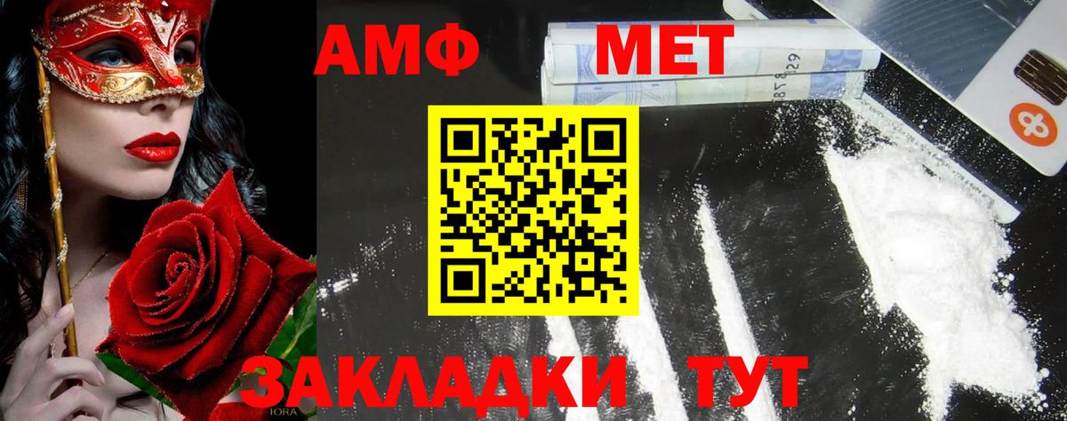 МЕТАМФЕТАМИН пудра Знаменск