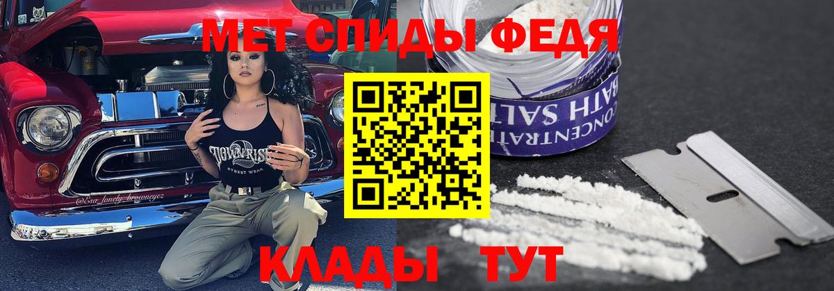 Первитин кристалл  Вход с VPN  Знаменск 