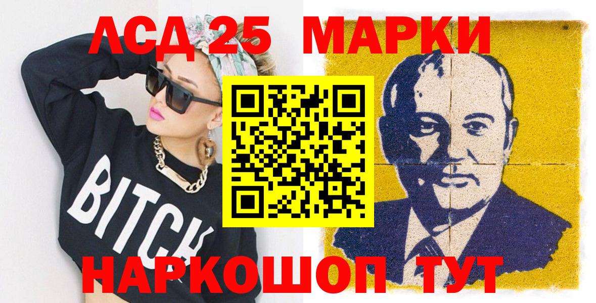 Знаменск  Марки N-bome 1,5мг  Марки 25I-NBOMe  Вход с VPN 