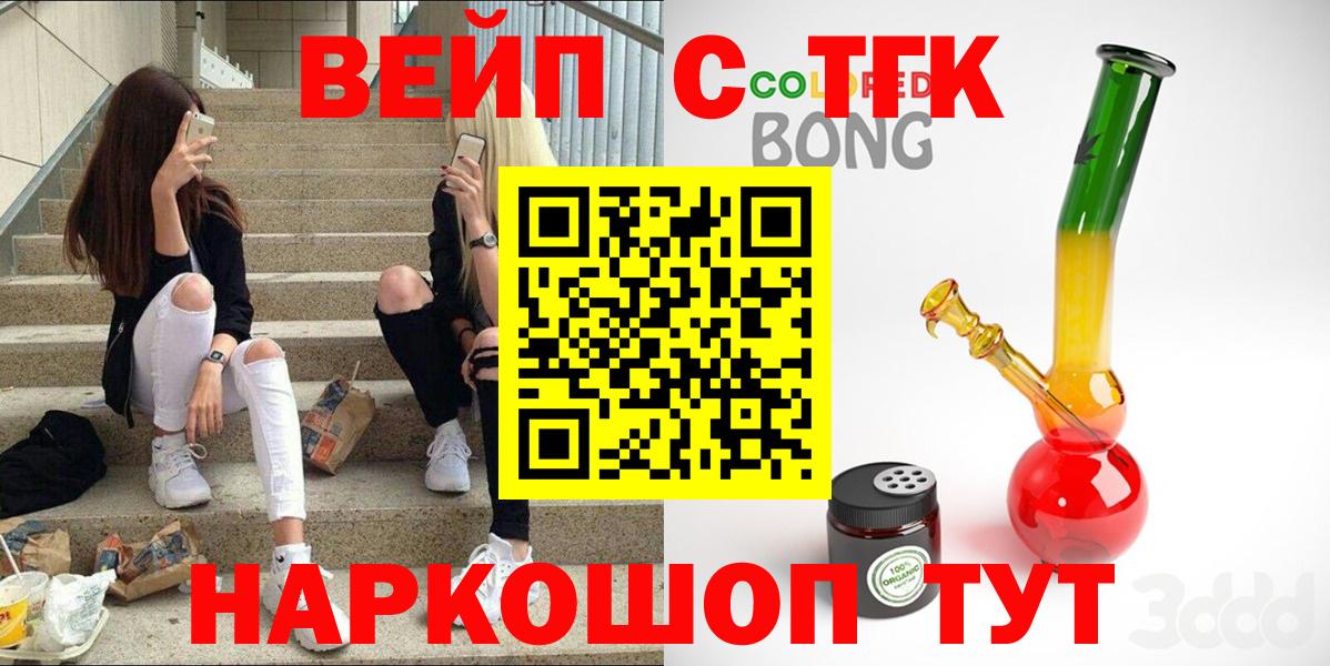 Знаменск  ТГК THC oil  Вход с VPN 