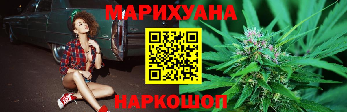 Шишки марихуана Amnesia Знаменск
