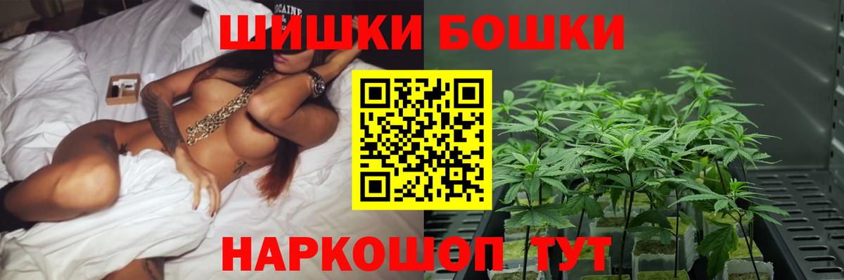Канабис SATIVA & INDICA  Вход с VPN  Конопля White Widow  Знаменск  Шишки марихуана индика  Бошки марихуана White Widow 